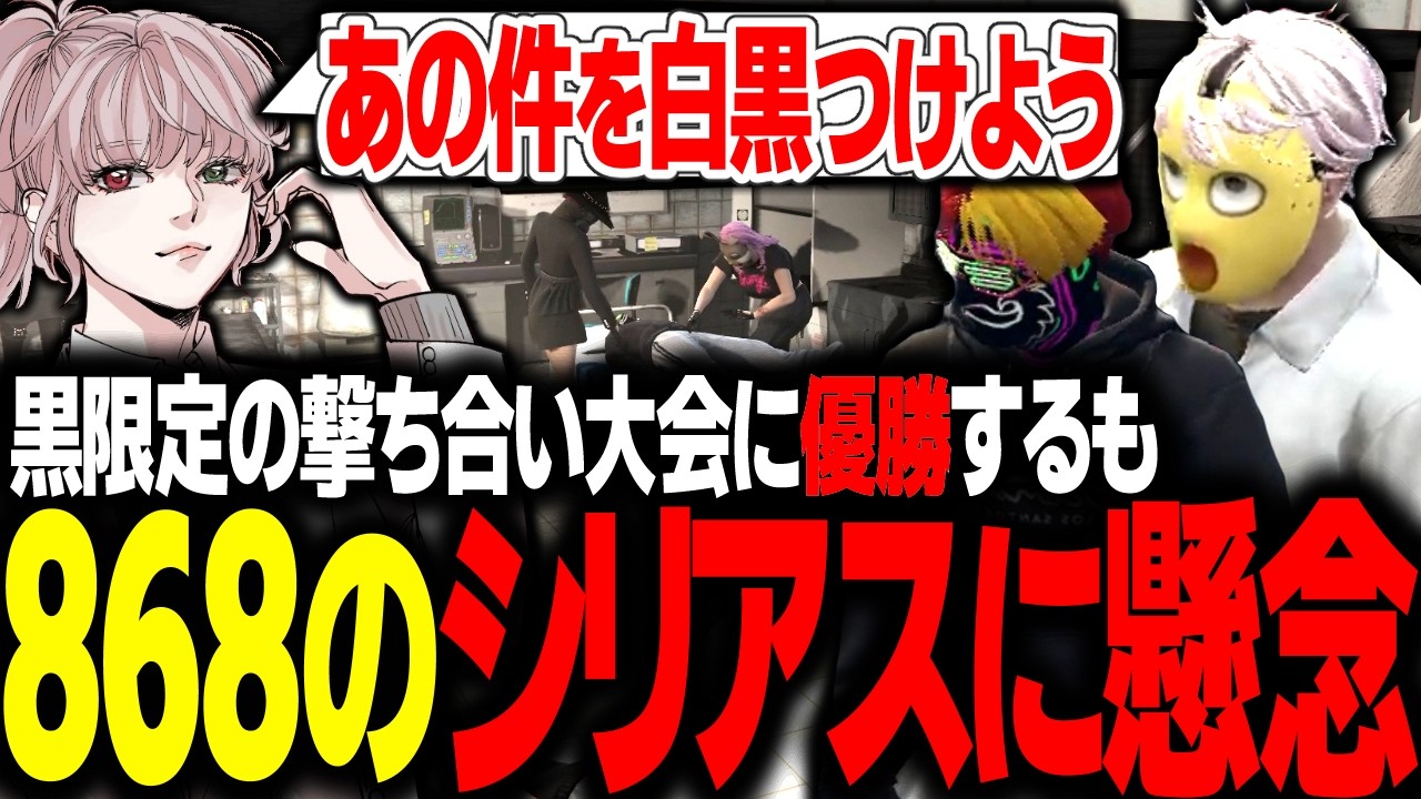 【#ストグラ】868が闇医者にお金を払えていないことに胸を痛めるエス / 魚参屋との初日からの因縁に決着をつける【 エスターク・Z・ダークネス/ゼルク/#ストグラ切り抜き 】