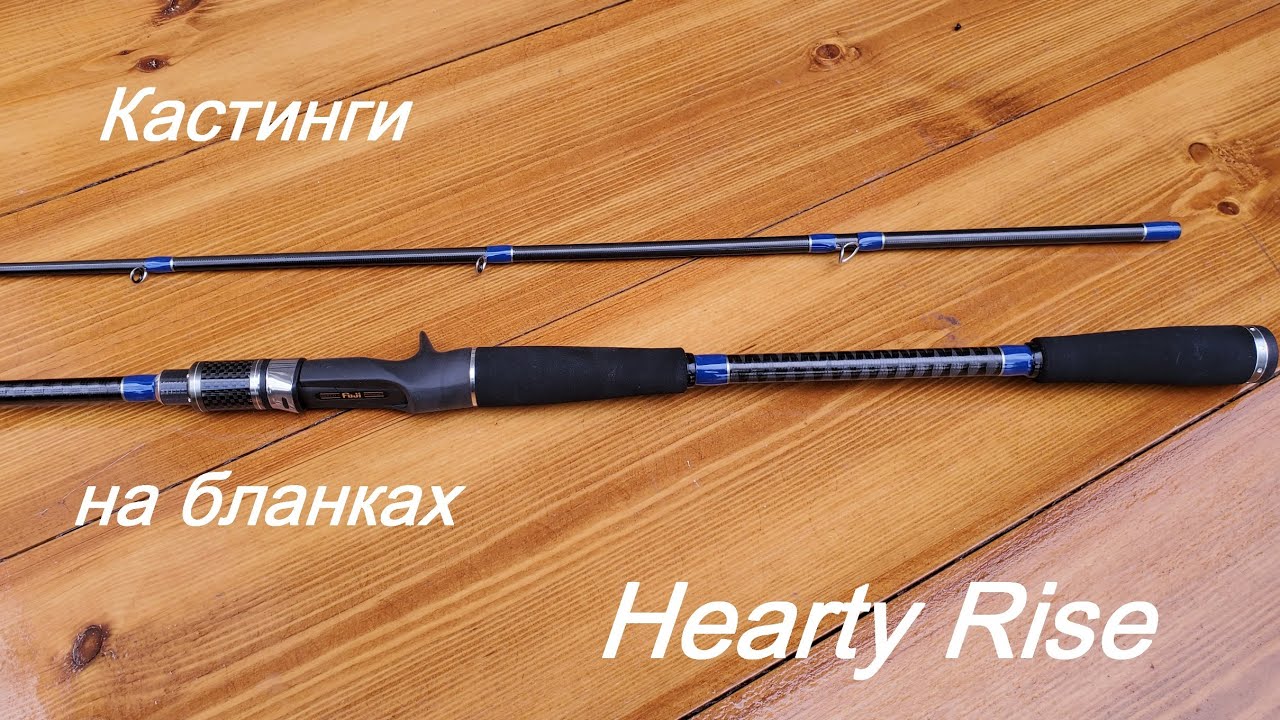 Кастинги на бланках Hearty Rise