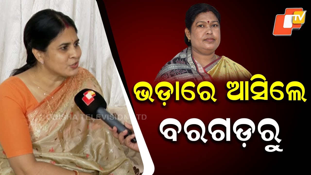 ଭଡ଼ାରେ ଆଣିଲେ ବରଗଡ଼ରୁ !