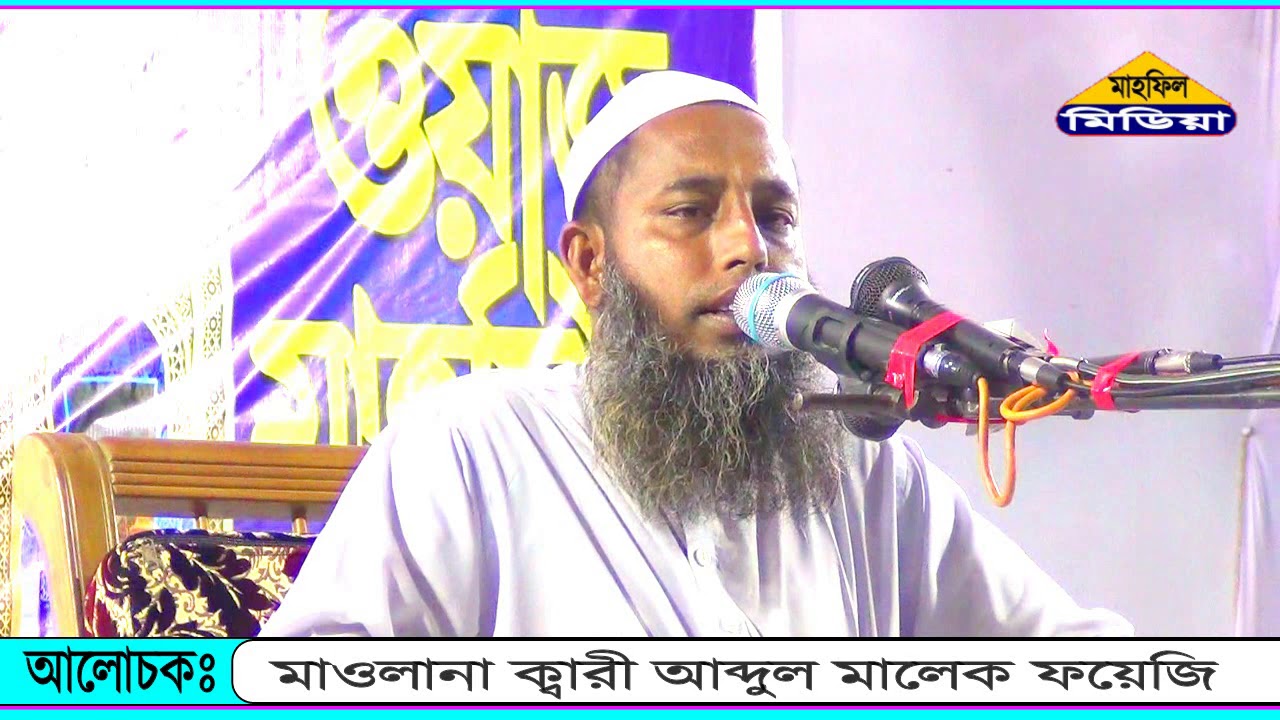 ফতুল্লা নয় এ যেনো চরমোনাইর ময়দান //মাওলানা আব্দুল মালেক ফয়েজি জিকির ও বয়ান