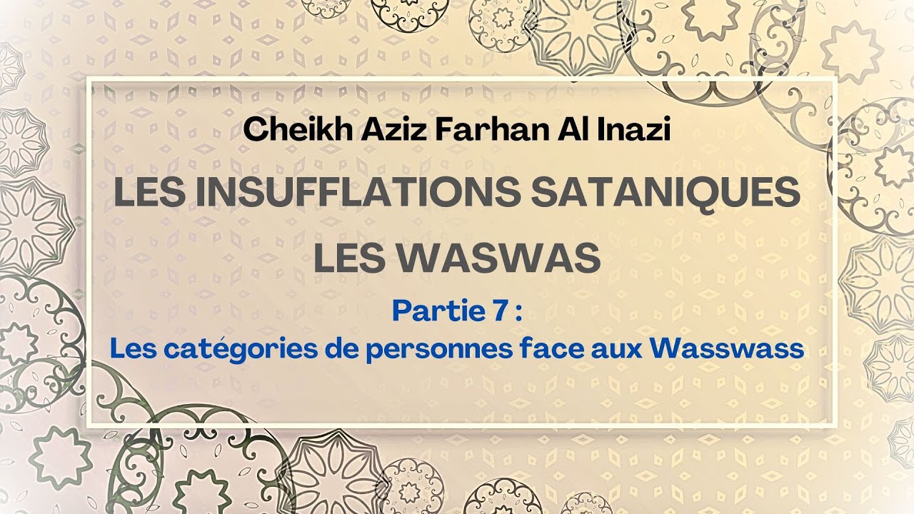 Les catégories de personnes face aux Wasswass - Cheikh Aziz Farhan Al Inazi