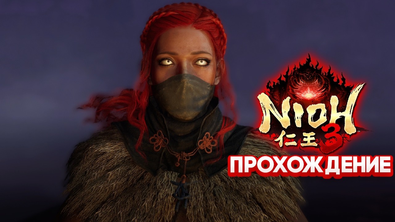 Nioh 3 - Ямагата Масакагэ [2]