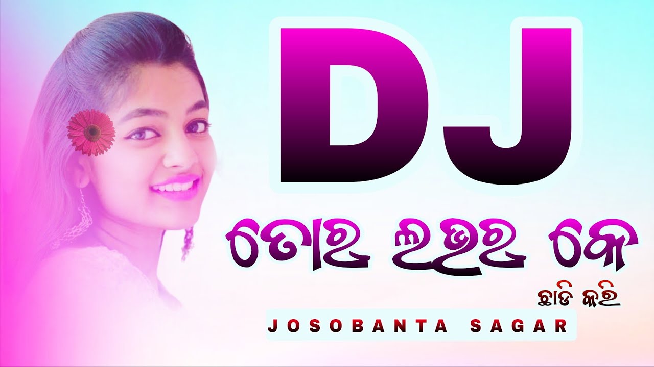 Tor Lover Ke Chhadikari | Old Sambalpuri Dj Songs | Josobanta Sagar | Viral Sambalpuri Dj Songs 