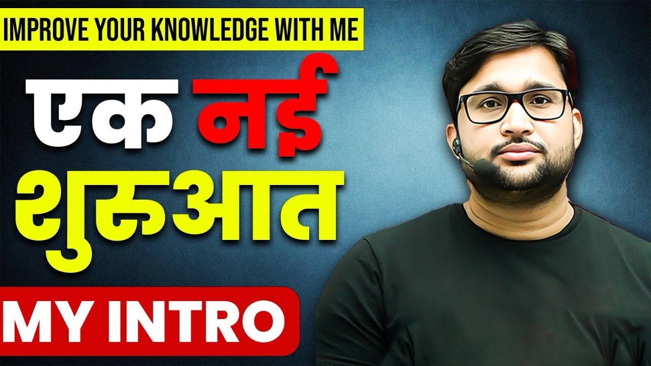 Not Just GK &ndash; Real Knowledge for Real Change | Vivek Sir New Channel #vivekyadavgeography