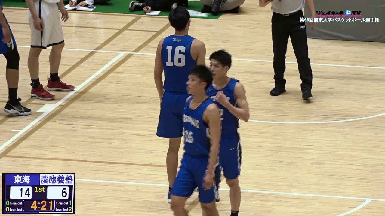 第68回関東大学バスケ2019トーナメント5回戦、慶應義塾大学vs東海大学