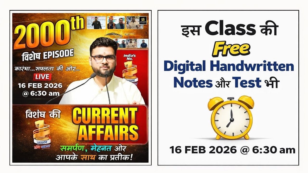 16 Feb करेंट अफेयर्स | रिवीजन और Handwritten Short नोट्स | कुमार गौरव सर | @UTKARSHCLASSES13 