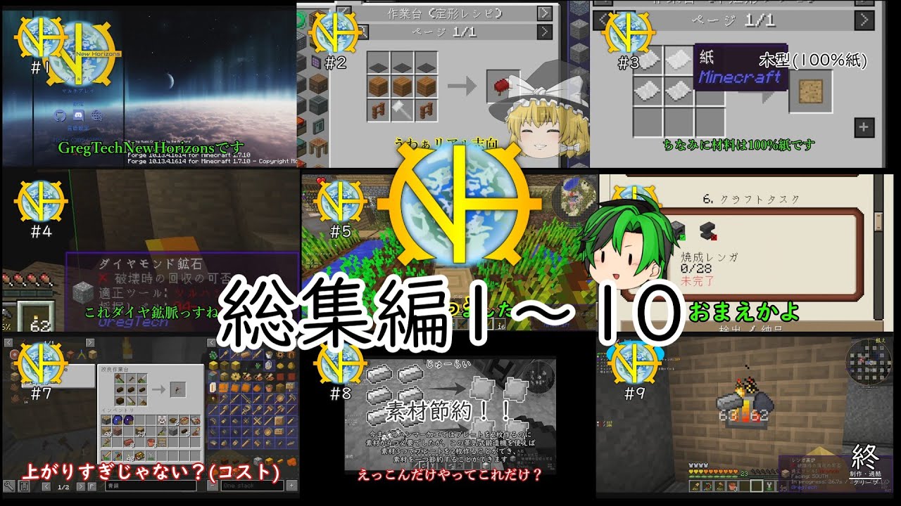 GTNH総集編1　【ゆっくり実況】