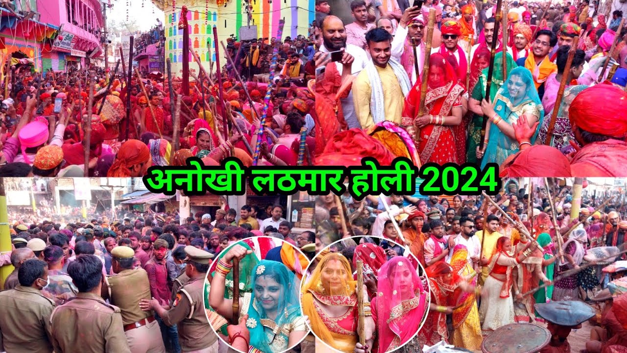 बरसाने की लठमार होली | Lath Mar Holi 2024 Barsana 🔥