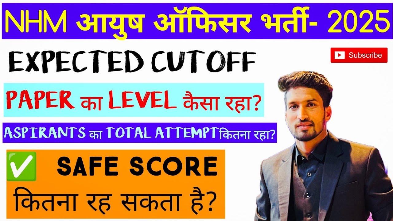 NHM AYUSH OFFICER EXPECTED CUTOFF- 2025 || SAFE SCORE कितना रह सकता है? ||
