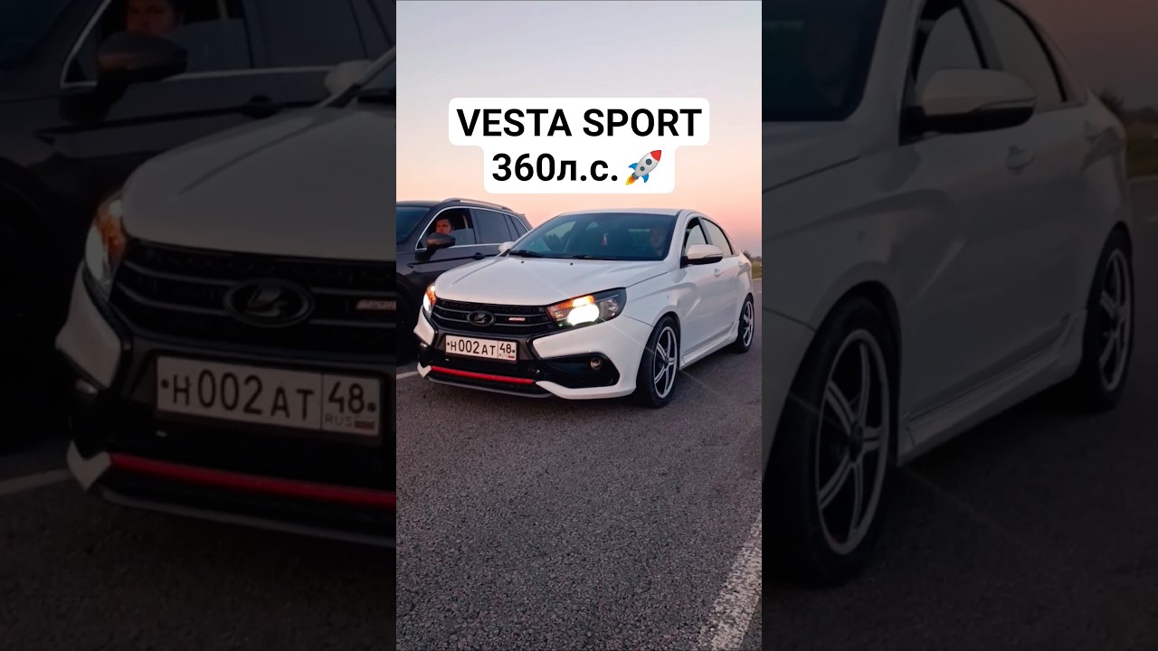 VESTA SPORT TURBO 360л.с. vs TIGUAN 2.0T 380л.с. ГОНКА #автоврн #вестаспорт #tiguan #lada #ladavesta