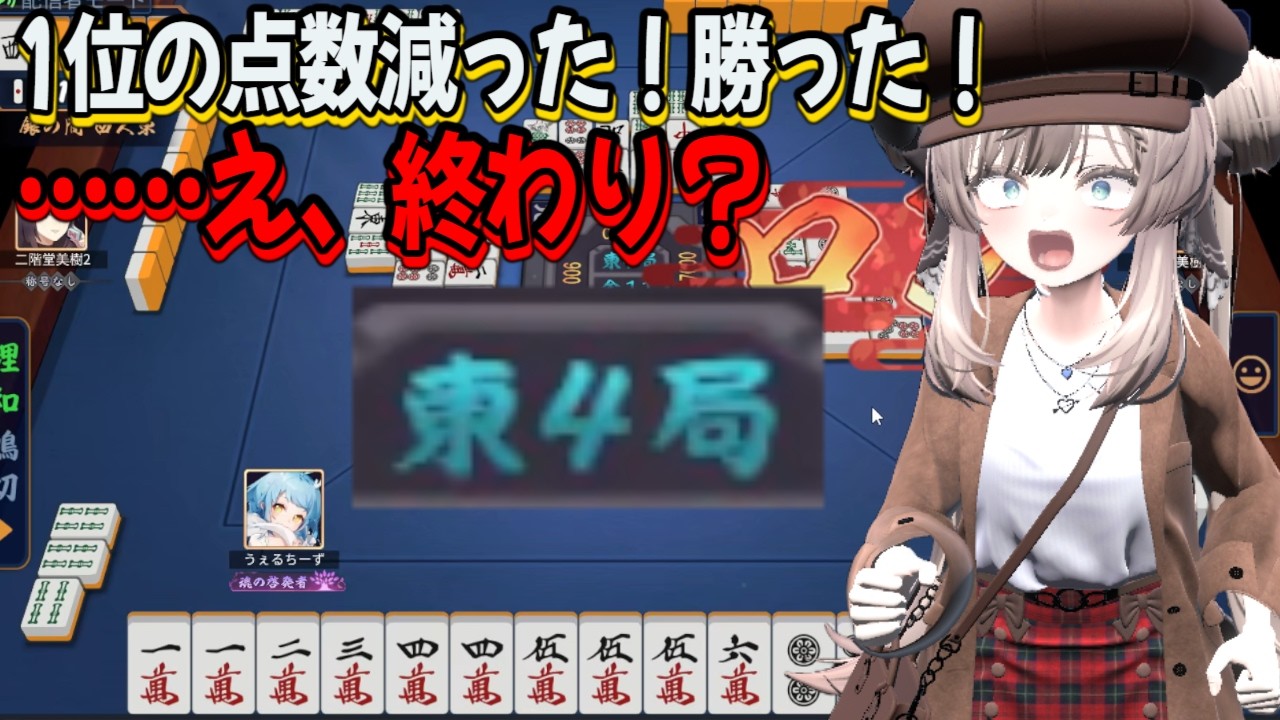 【66日目】初心者が雀魂で魂天を目指す【雀士卒業_昇格を目指して_応援してね】