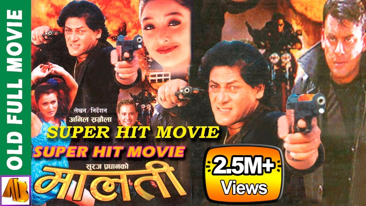 Malati मालती - Nepali Full Movie 2023 1| Jal Shah , Shiva Shrestha, Shrisa Karki, Yam Baral