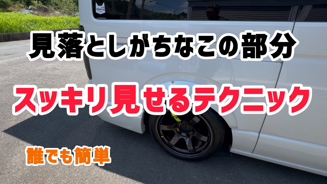 【ハイエース】ラッピングシートでブラックアウト