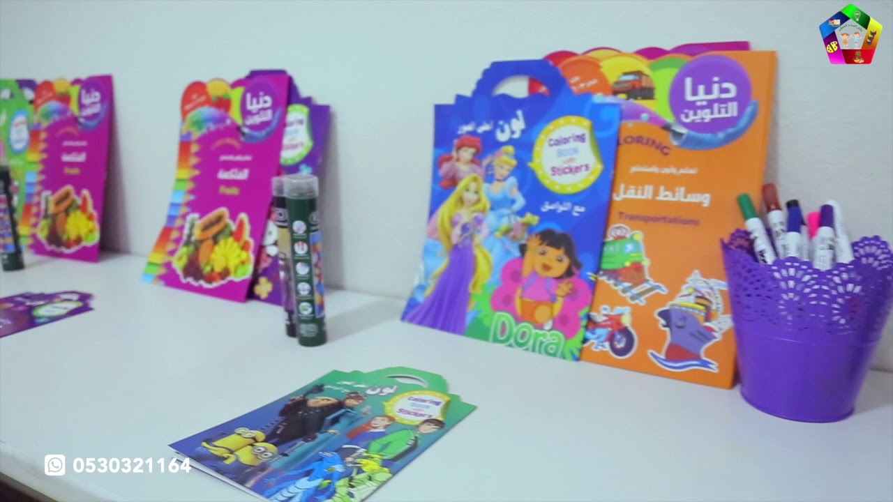 مركز عالم المبدع الصغير - حضانة - تثقيف - تعليم - ترفيه || القصيم - بريدة