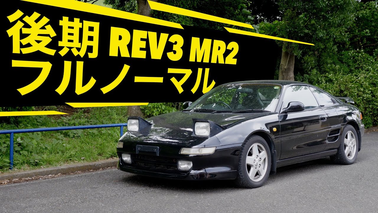 1997 Toyota MR2 GT Turbo (USA Import) Japan Auction Purchase Review