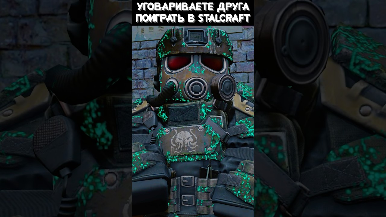 Научи друга #stalcraft #gaming #майнкрафт #memes #stalcraftx #stalker #minecraft #games
