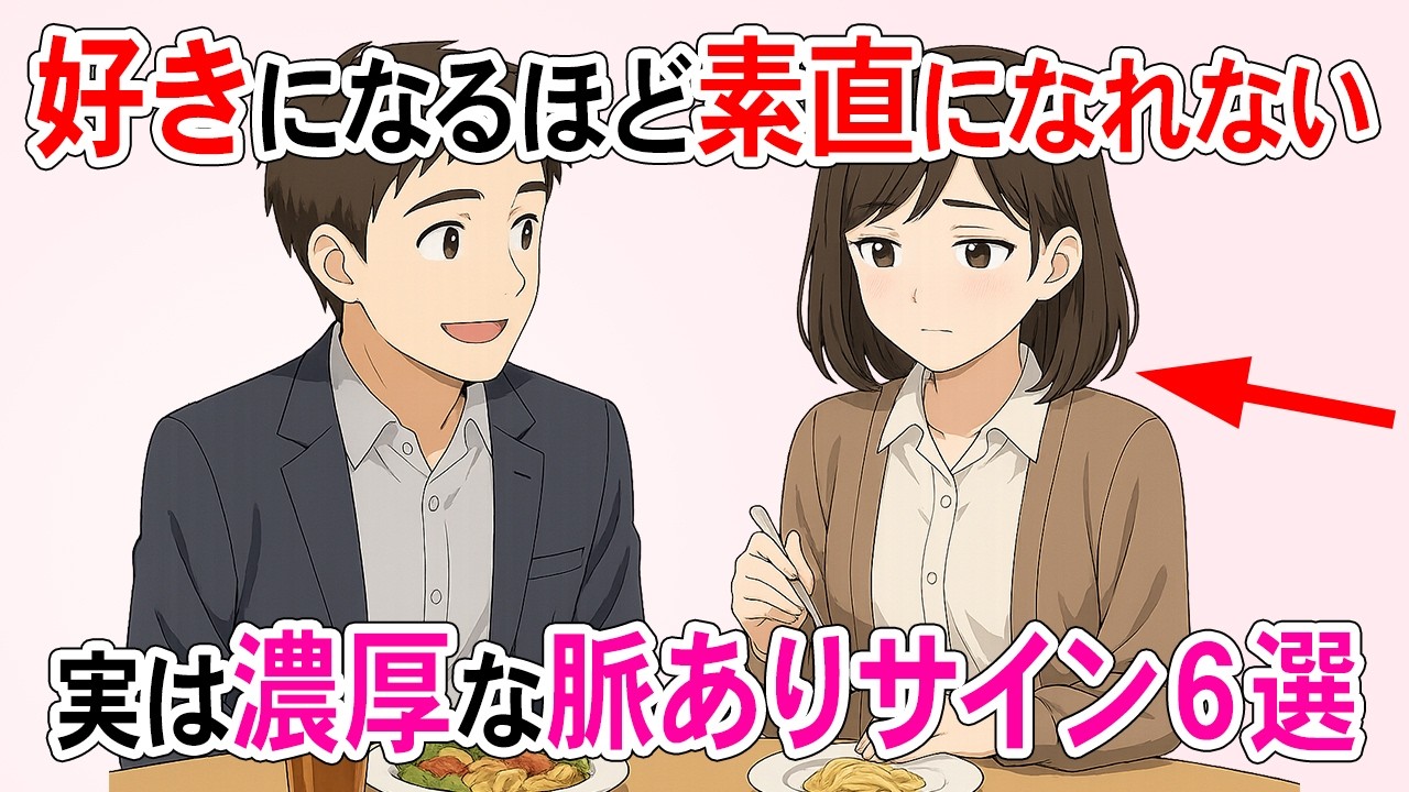 【実は濃厚な脈ありサイン】女性が“本気で好きになった男性”にだけ見せてしまう不思議な態度6選