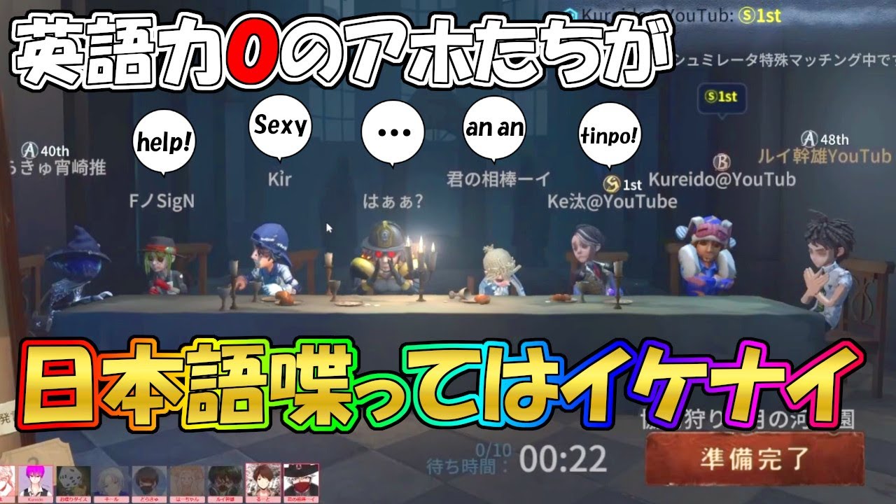 【第五人格】日本語NG！英語しか話してはいけない第五人格が意味わからな過ぎるｗｗｗ【IdentityⅤ】