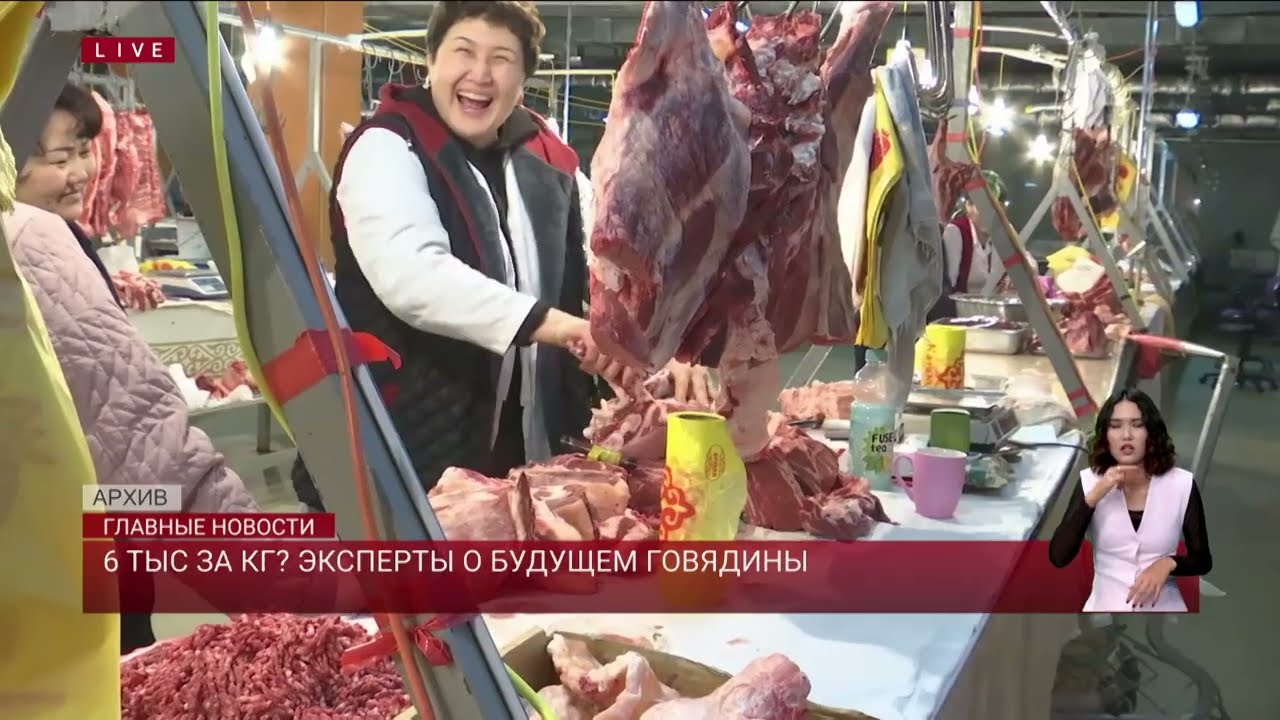 6 тыс за кг? Эксперты о будущем говядины