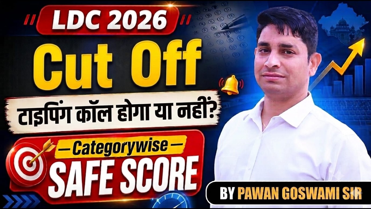 LDC 2026 Cut Off Out 🚨 How many marks are needed? | Safe Score Category Wise by Pawan Goswami Sir