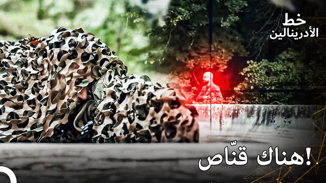 قنّاص مختبئ مخيف | العهد