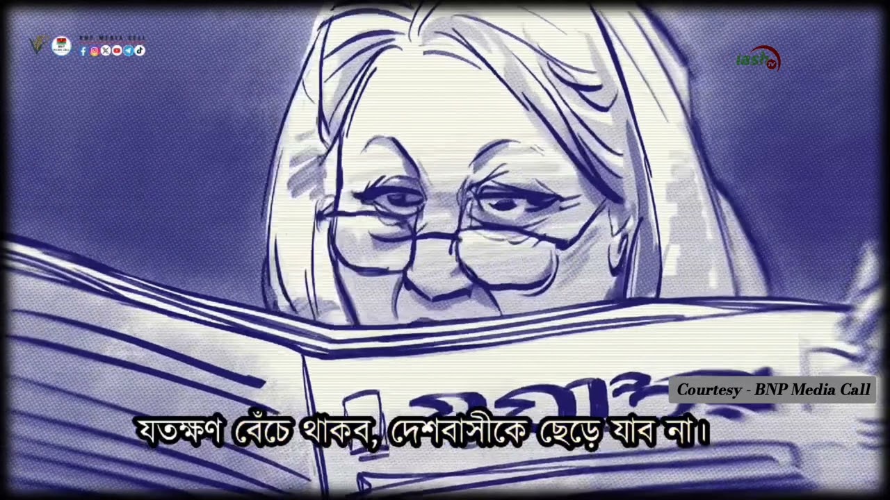 শ্রদ্ধায়, স্মরণে...সাবেক প্রধানমন্ত্রী আপসহীন দেশনেত্রী বেগম খালেদা জিয়া Courtesy - Bnp Media Call