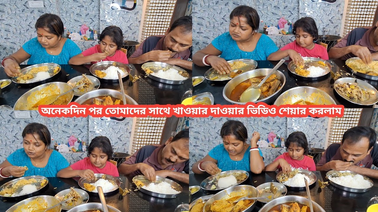 অনেকদিন পর তোমাদের সাথে খাওয়ার দাওয়ার ভিডিও শেয়ার করলাম #vlog