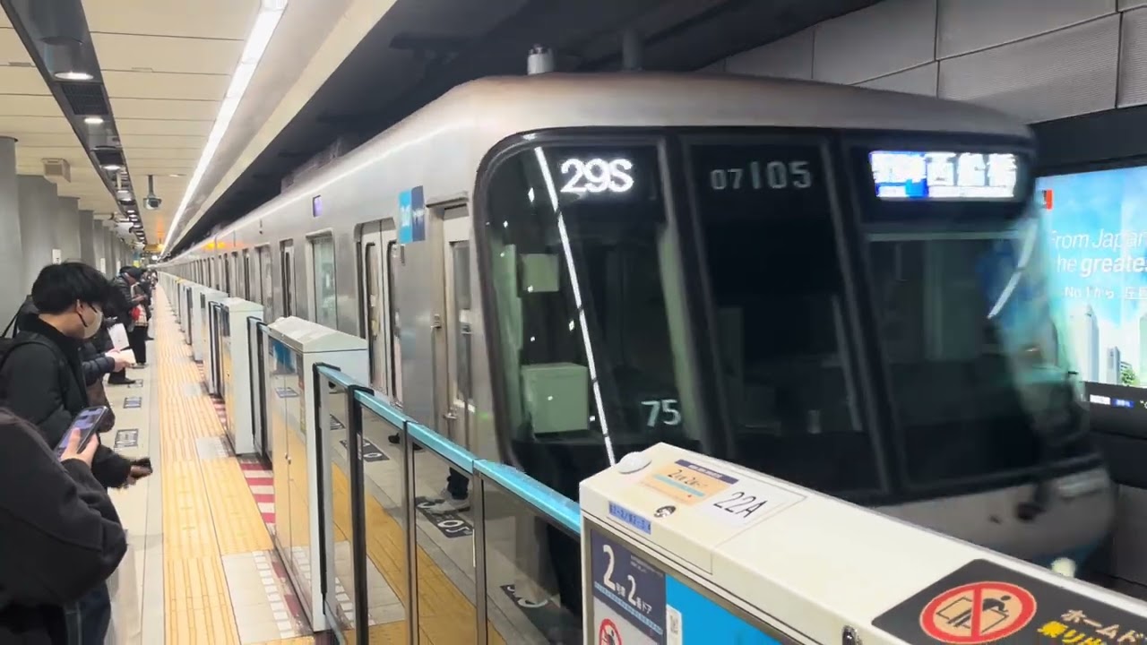 東京メトロ東西線07系各駅停車西船橋行き 大手町駅入線シーン
