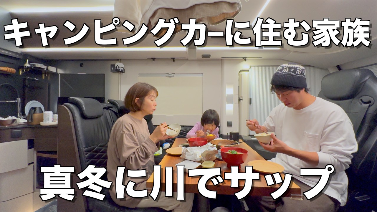#62 「奇跡の清流」でこたつSUP川流れおにぎり| VANLIFE