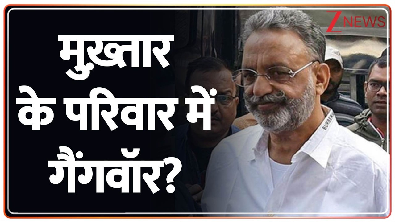 Deshhit: मुख़्तार के परिवार में गैंगवॉर? | Mukhtar Ansari | CM Yogi
