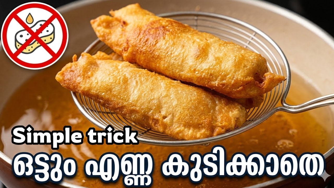 👌ചായ കടയിൽ നിന്നും അടിച്ചു മാറ്റിയ റെസിപ്പി, ഒട്ടും എണ്ണ കുടിക്കാതെ. കുഴഞ്ഞു പോകാതെ |snack recipe 👌