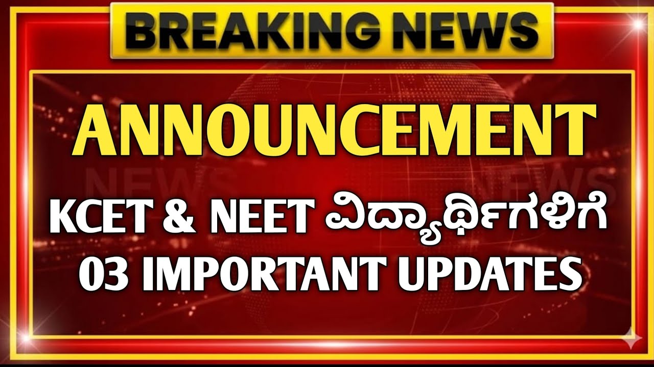KCET and NEET 2026:Official Big Update from KEA Director|kea latest update 2026|KCET 2026 kea update