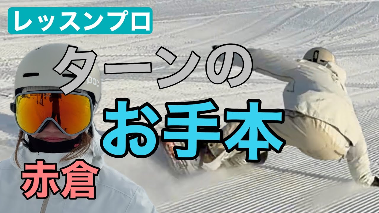 全国制覇3回🥇日本最高峰の“教科書のような滑り”｜25-26 OGASAKA Snowboards / CT-S 156cm📍菅平高原スノーリゾート🏂HINANO TSUKIOKA 月岡雛乃