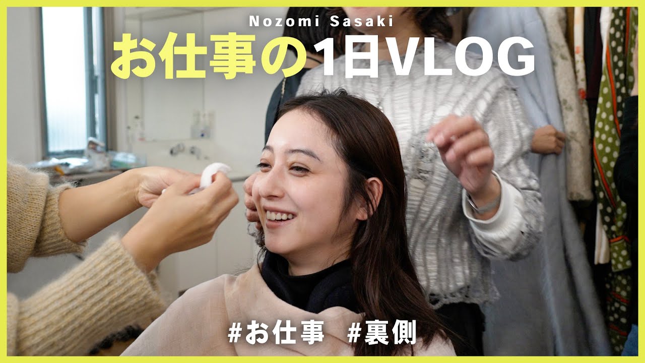 【お仕事vlog】プロに囲まれた、リアル過ぎるお仕事の裏側に潜入！📸
