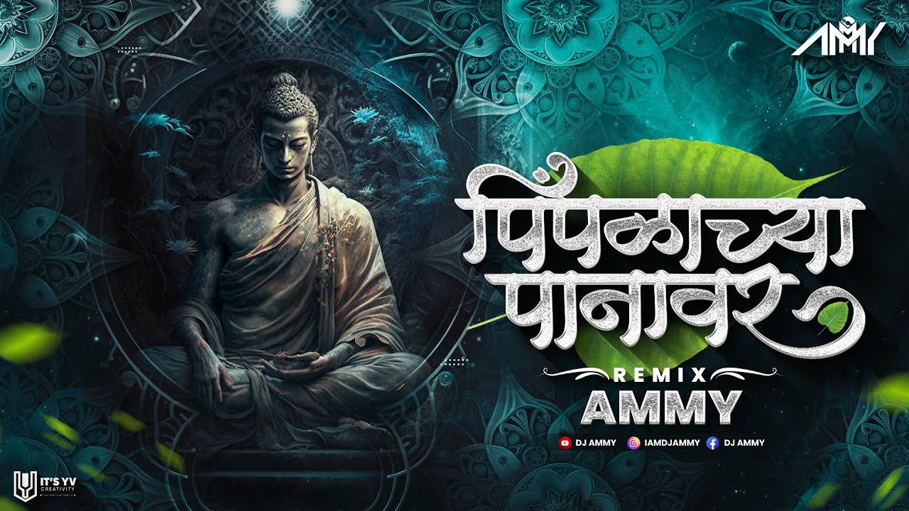 Pimpalachya Panavar - Ammy | बुद्ध पौर्णिमा | 2023