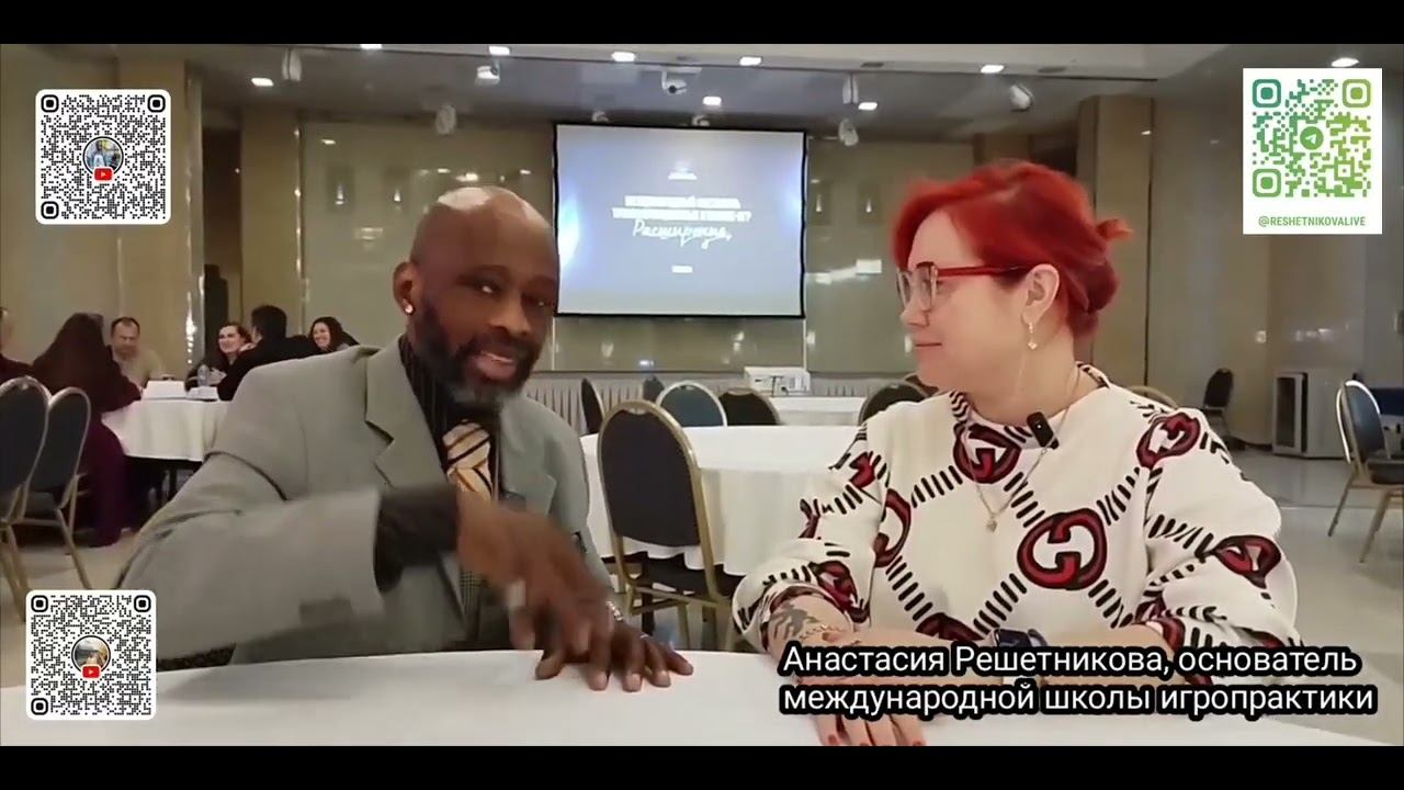 Анастасия Решетникова. О трансформационных играх. #кофебосс #давидкурума #игропрактика #афропензяк 