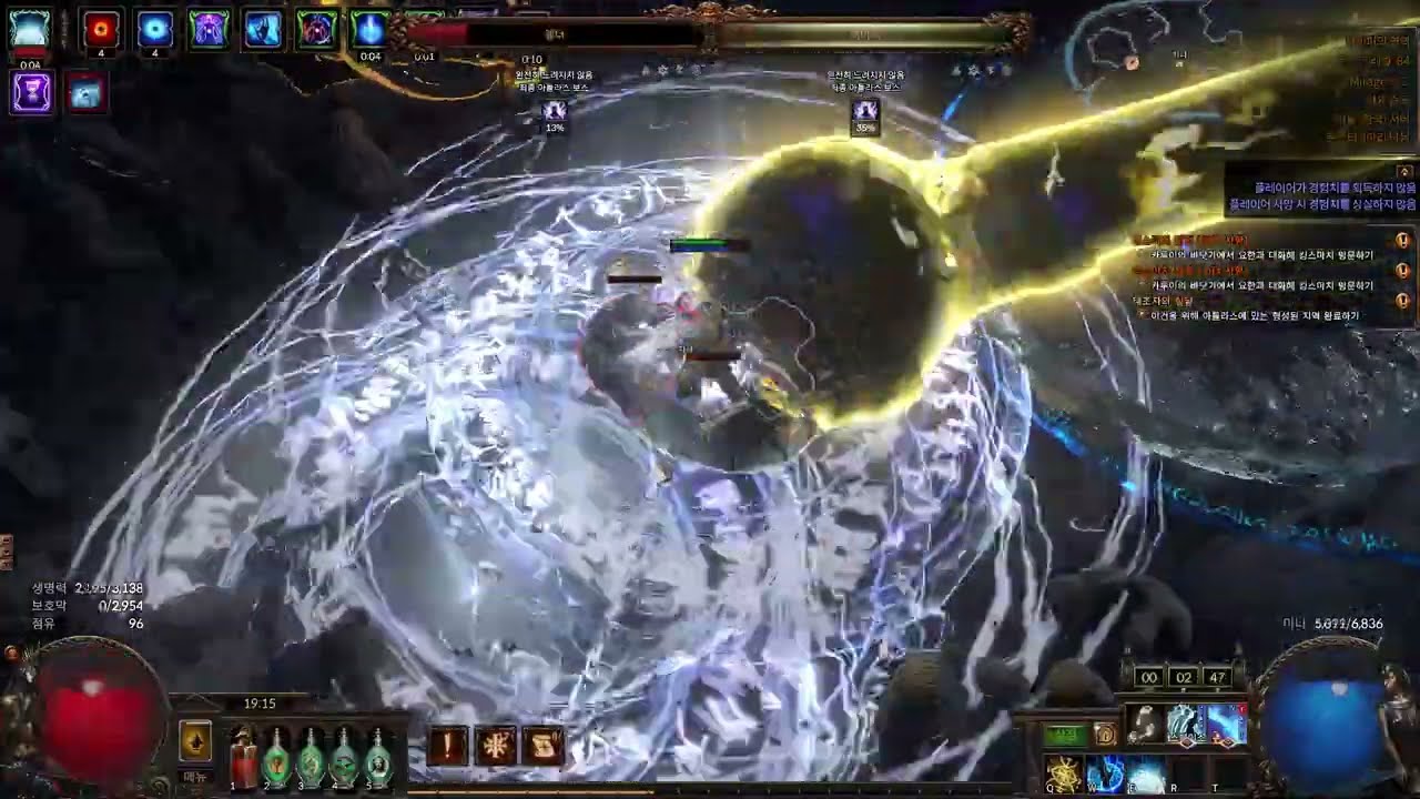 Poe 3.28 DAY1 대마법사 변성쇼크노바 우버엘더(Archmage Shock Nova of Procession Uber Elder)