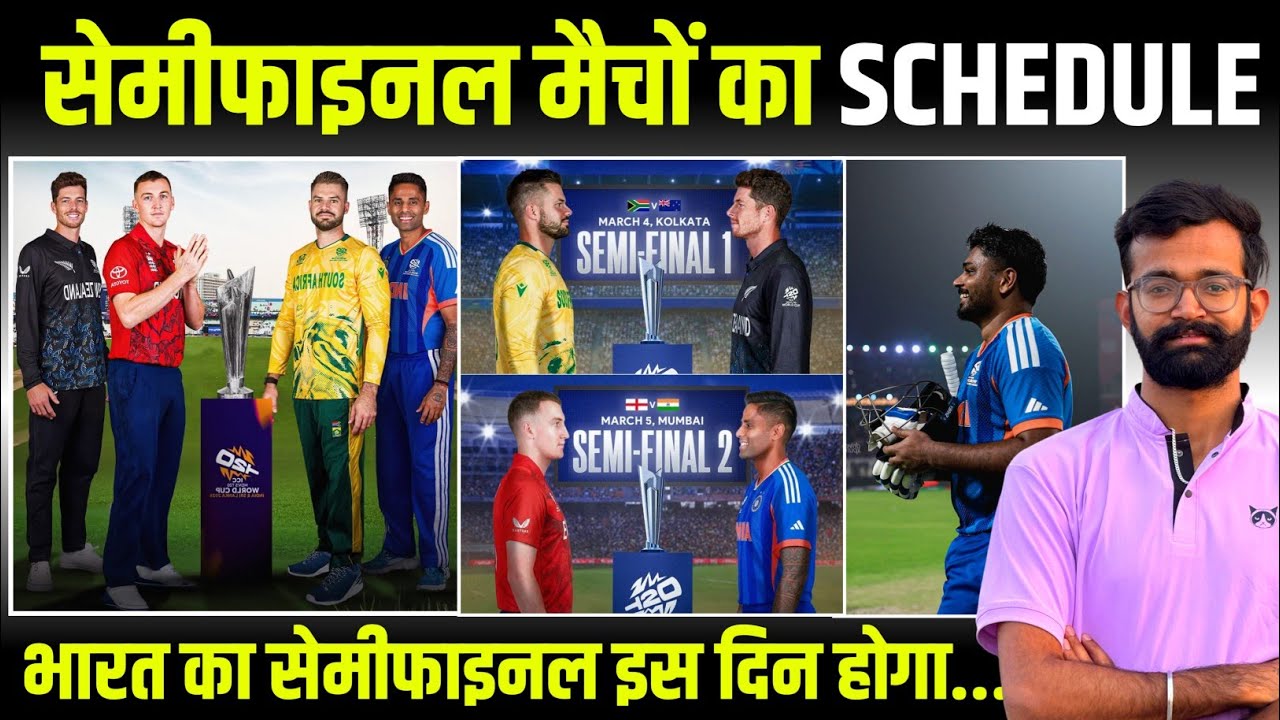 India vs England Semifinal Match | India ka Semifinal Match Kab Hai | T20 WC 2026 Semifinal Schedule