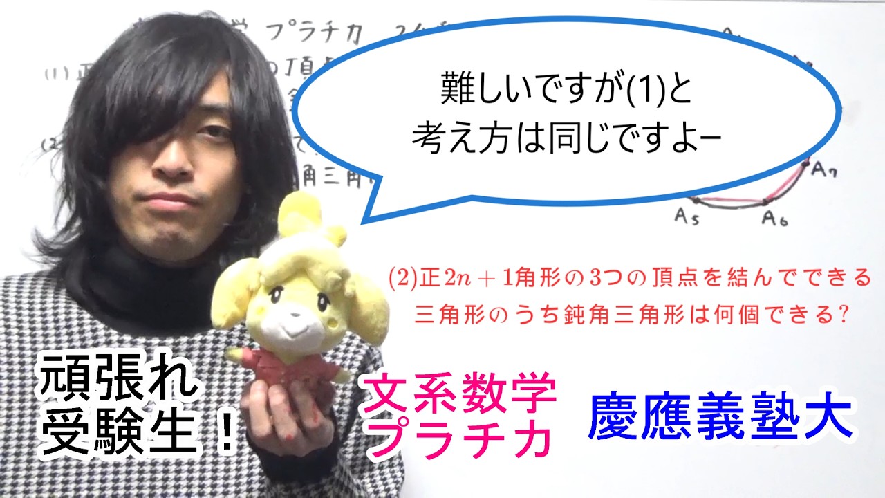 【文系数学プラチカ四訂版】24番（後半）
