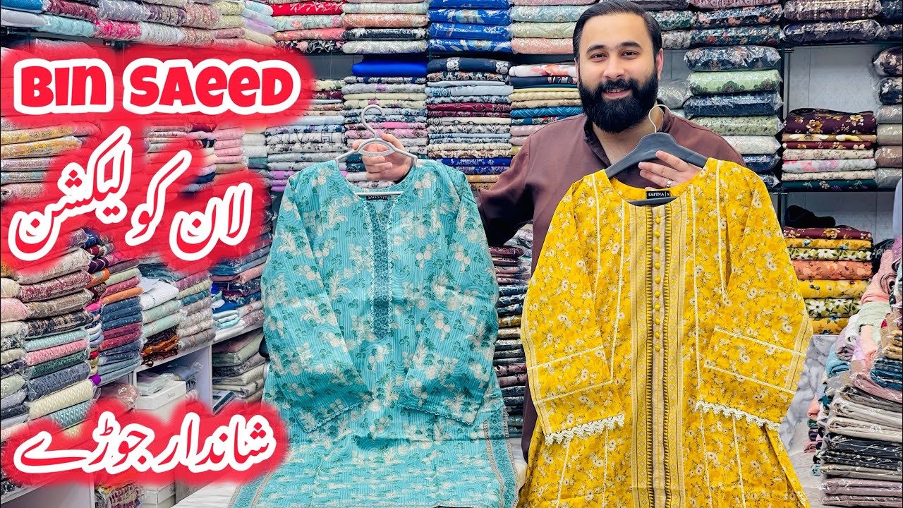 Original👑Bin Saeed Stitch❤️\ Readymade😍Lawn Collection💯\ Beautiful🌸Printed✅Design By Bin Saeed🌺Lawn