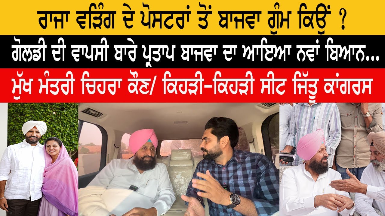 𝐏𝐚𝐫𝐭𝐚𝐩 𝐒𝐢𝐧𝐠𝐡 𝐁𝐚𝐣𝐰𝐚 𝐢𝐧 𝐂𝐨𝐧𝐯𝐞𝐫𝐬𝐚𝐭𝐢𝐨𝐧 𝐰𝐢𝐭𝐡 𝐉𝐚𝐬𝐰𝐢𝐧𝐝𝐞𝐫 𝐘𝐚𝐚𝐝 || 𝐓𝐡𝐞 𝐘𝐚𝐚𝐝 𝐎𝐩𝐞𝐧 𝐌𝐢𝐜