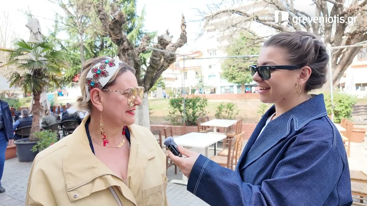 Ποιά η γνώμη των πολιτών για τα Γρεβενά;