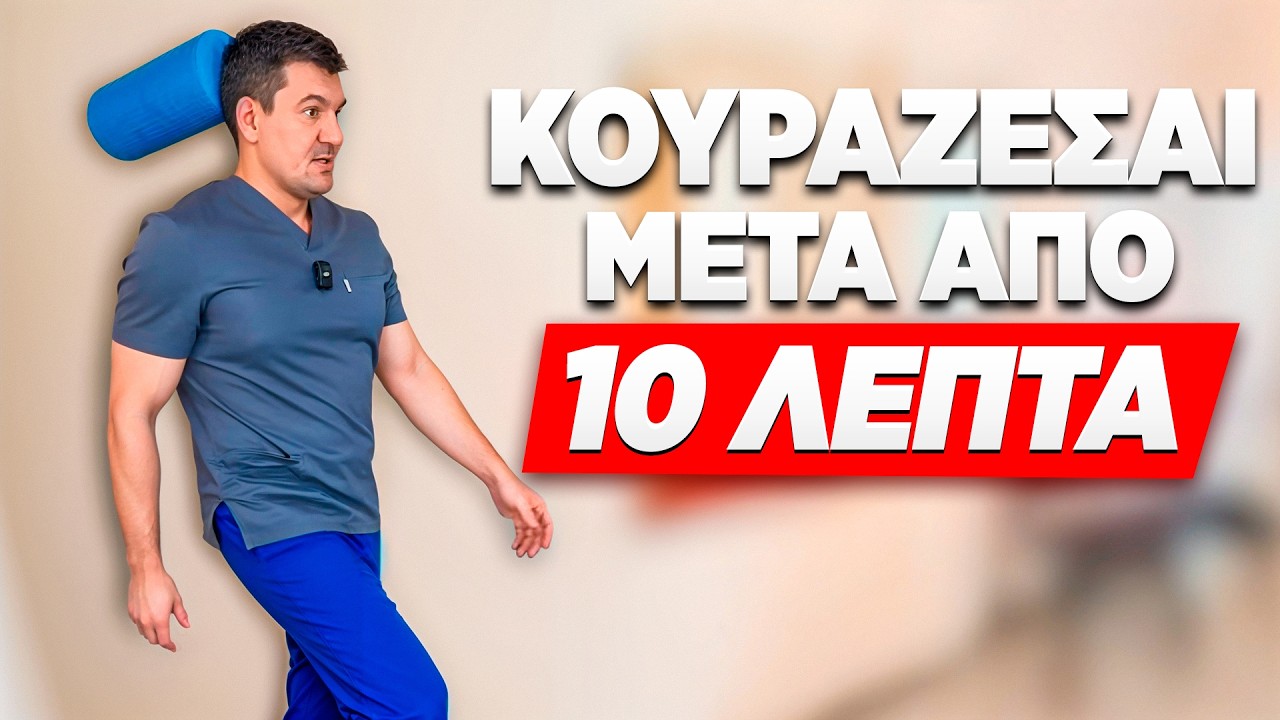 Γι’ αυτό κουράζεσαι μετά από μόλις 10 λεπτά περπάτημα!