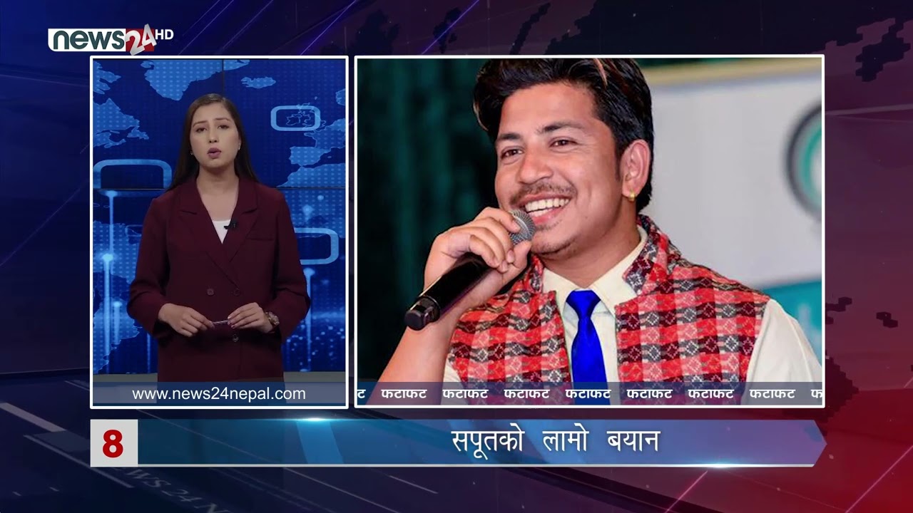 AFTERNOON NEWS FATAFAT - NEWS24 TV