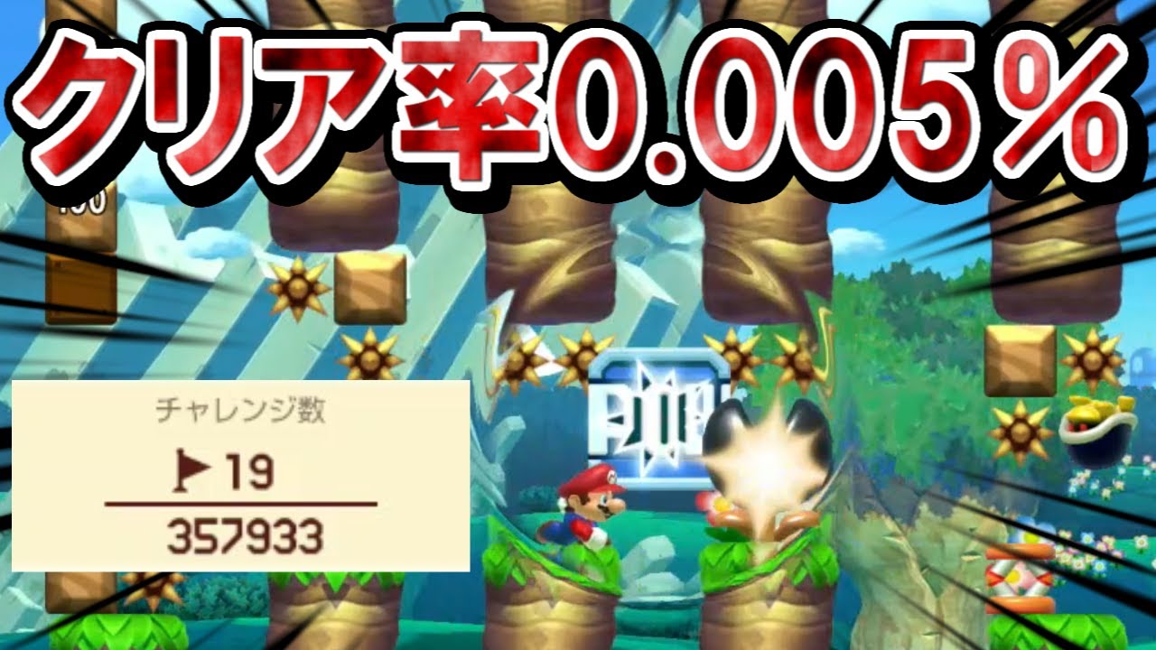 【クリア率0.005%】35万人が犠牲になった超時間ギリギリスピードランに挑戦！【マリオメーカー2実況 #308】