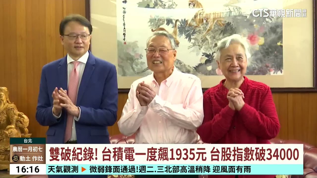 無懼川普關稅變局！　台股新春開紅盤破34000創新高｜華視台語新聞 2026.02.23