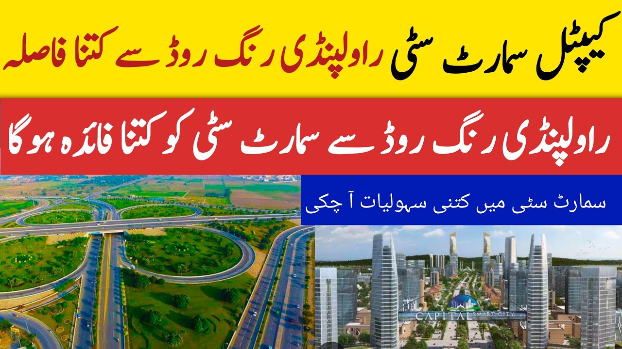 Capital Smart City |Distance From Rawalpindi Ring Road | Kitna Faida hoga Smart City ko| Full Review