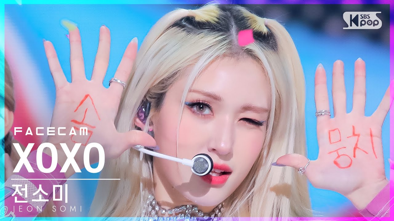 [페이스캠4K] 전소미 'XOXO' (JEON SOMI FaceCam)│@SBS Inkigayo_2021.11.21.
