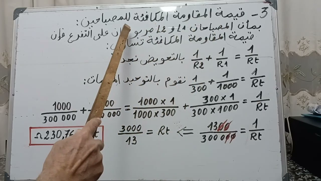 تصحيح شهادة التعليم المتوسط # BEM مادة الفيزياء 