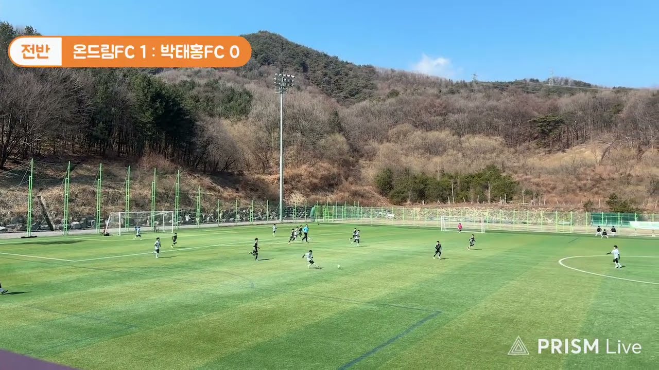 260307 제천드림캠 U11 온드림FC vs 박태홍FC 